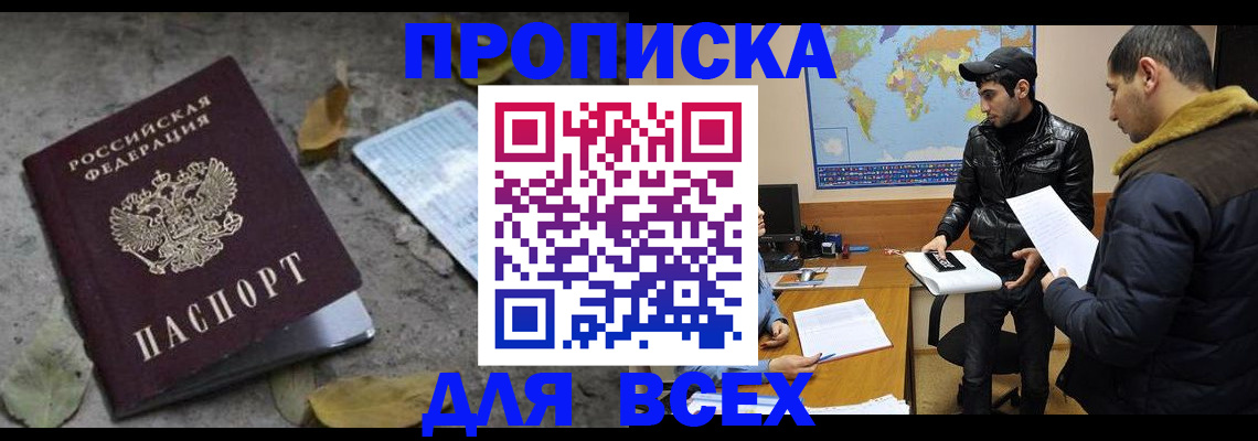 временная регистрация 2025 в Ялуторовске